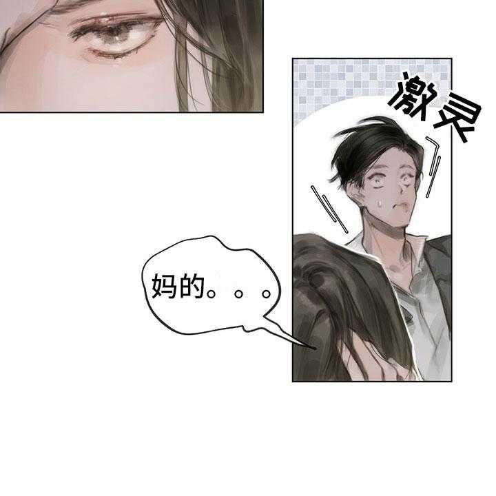 《暗道杀心》第4话 4_通知 第21页