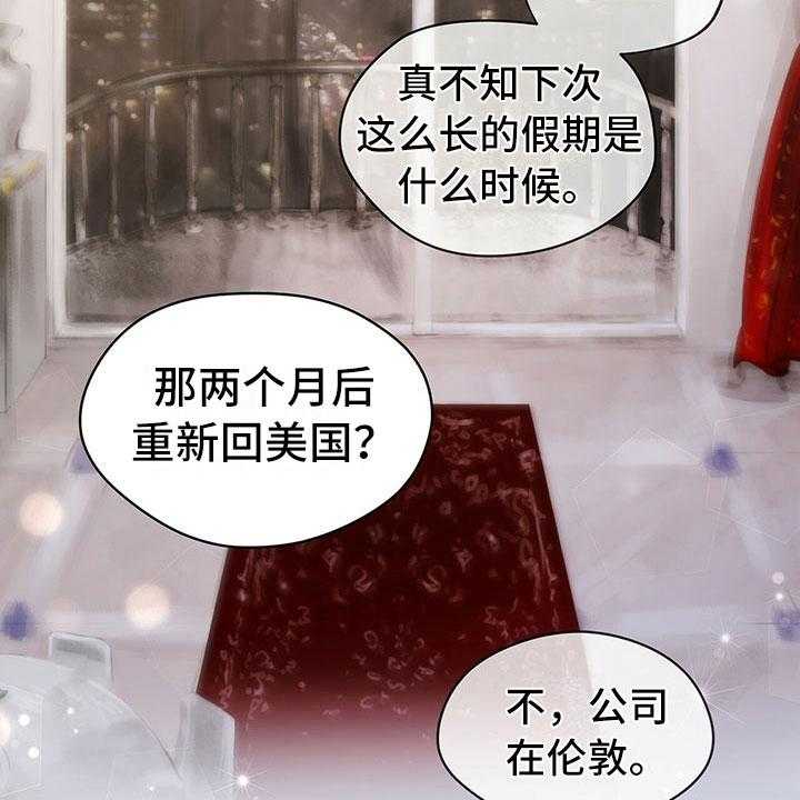 《暗道杀心》第4话 4_通知 第2页