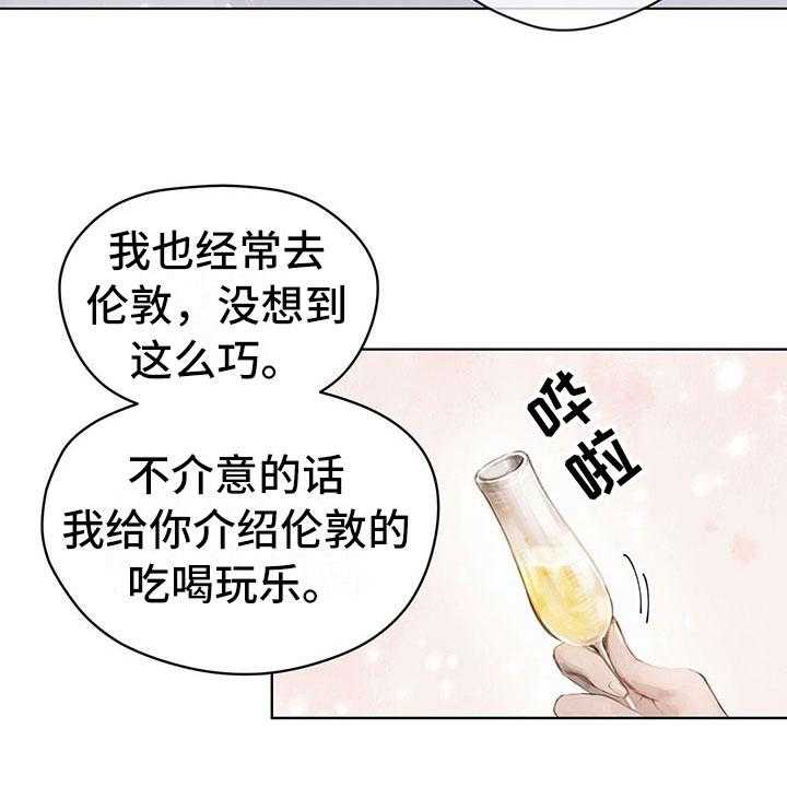 《暗道杀心》第4话 4_通知 第3页