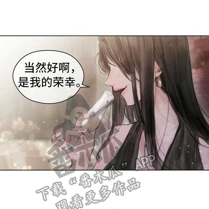 《暗道杀心》第4话 4_通知 第4页