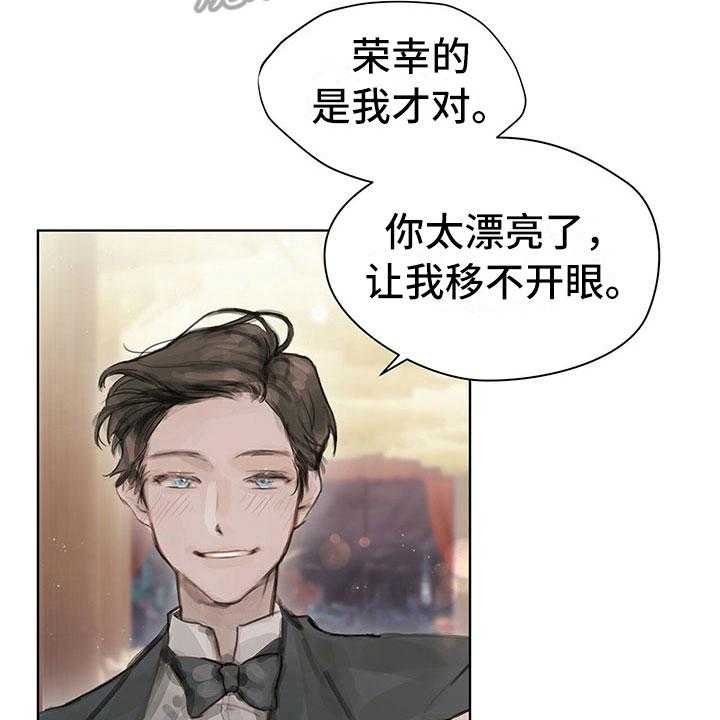 《暗道杀心》第4话 4_通知 第5页