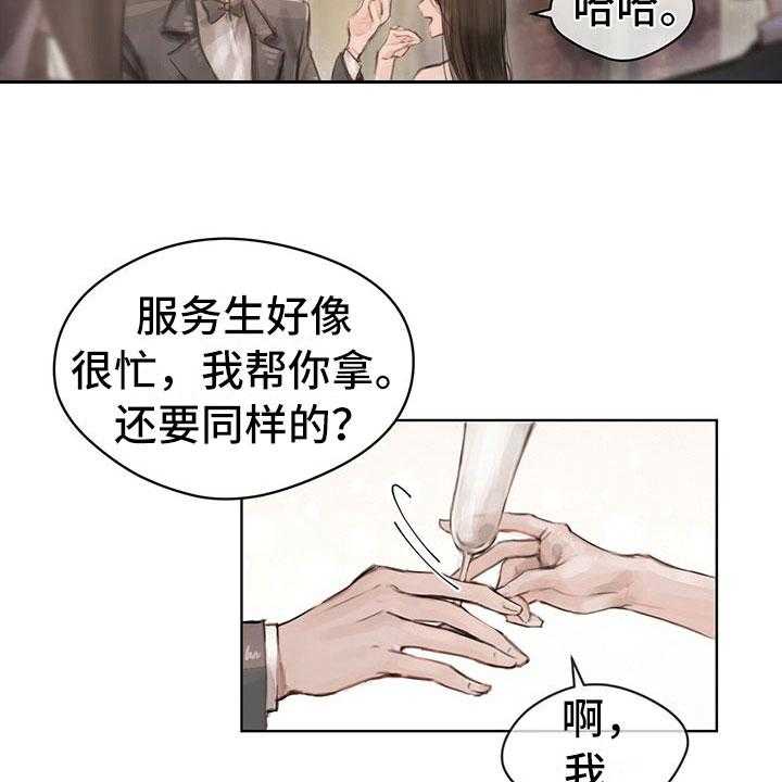 《暗道杀心》第4话 4_通知 第7页
