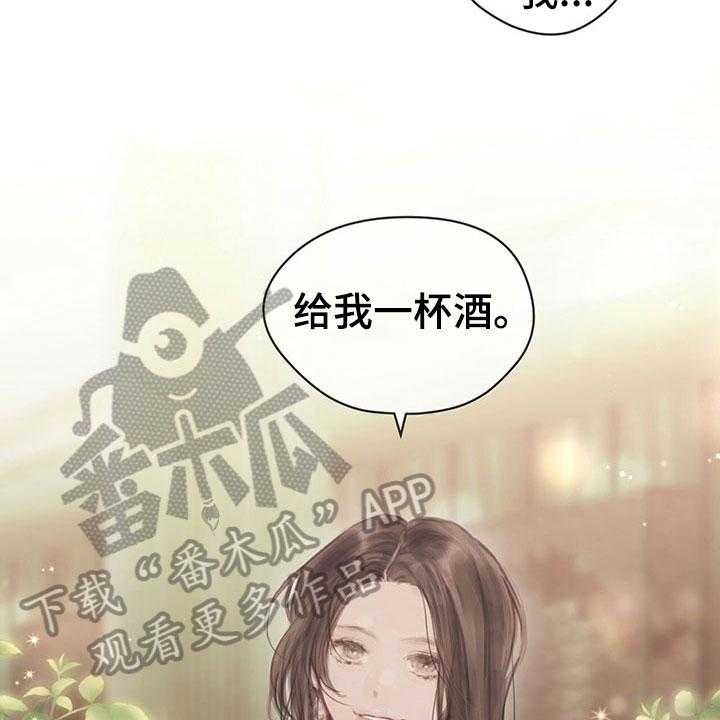 《暗道杀心》第4话 4_通知 第8页