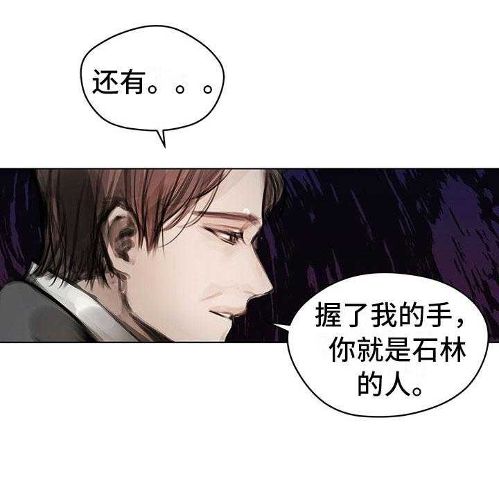 《暗道杀心》第3话 3_决定 第10页