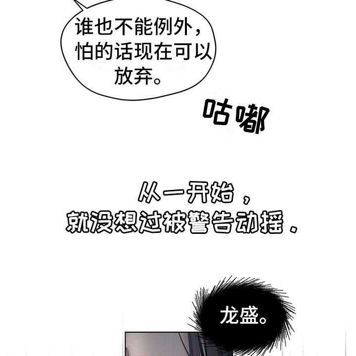 《暗道杀心》第3话 3_决定 第12页