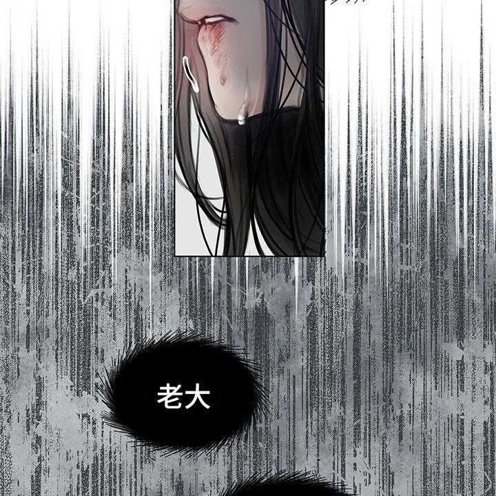 《暗道杀心》第3话 3_决定 第13页