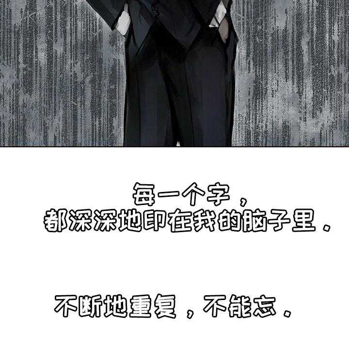 《暗道杀心》第3话 3_决定 第15页