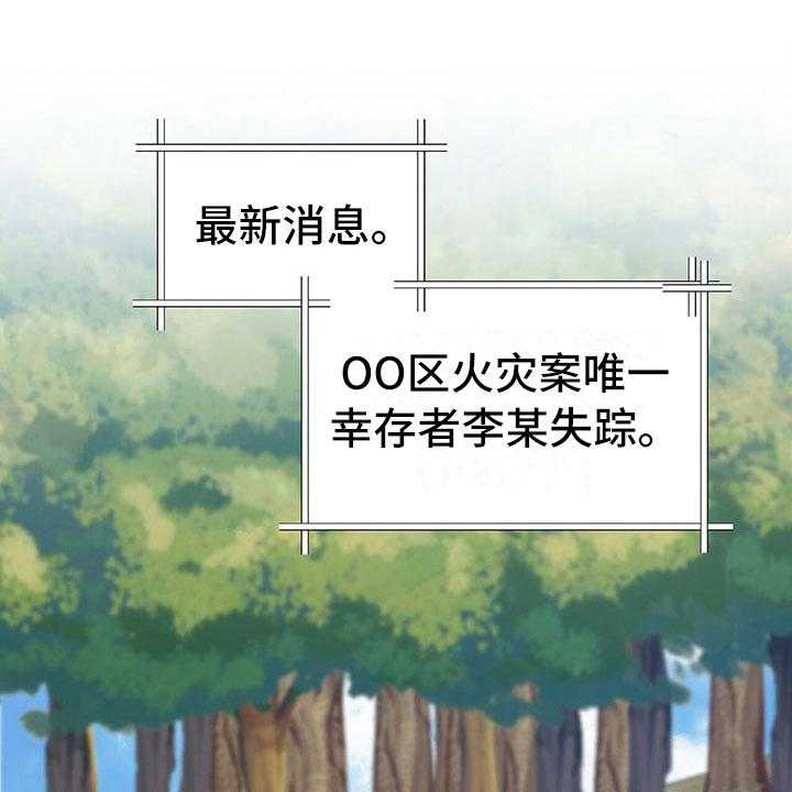 《暗道杀心》第3话 3_决定 第16页