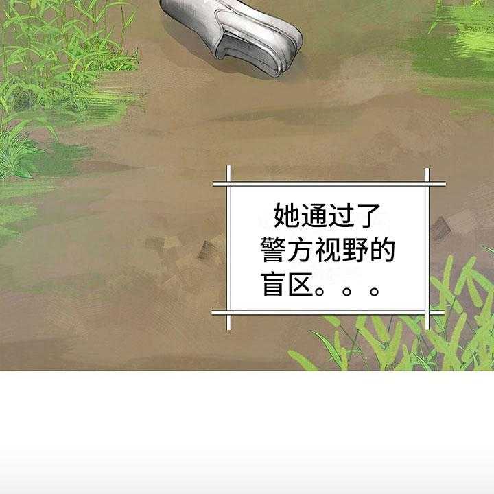 《暗道杀心》第3话 3_决定 第18页