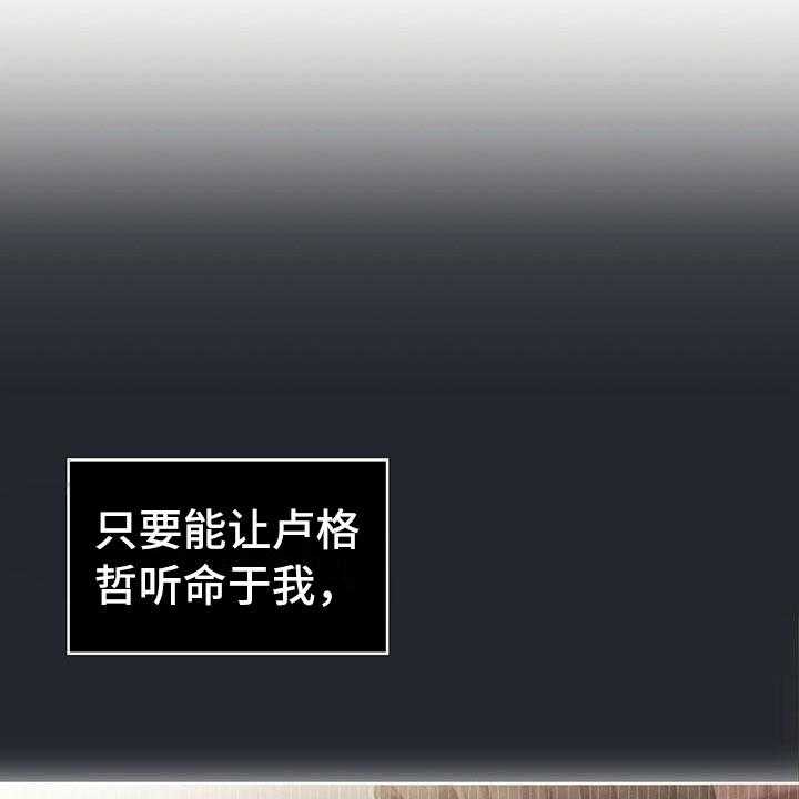 《暗道杀心》第3话 3_决定 第19页