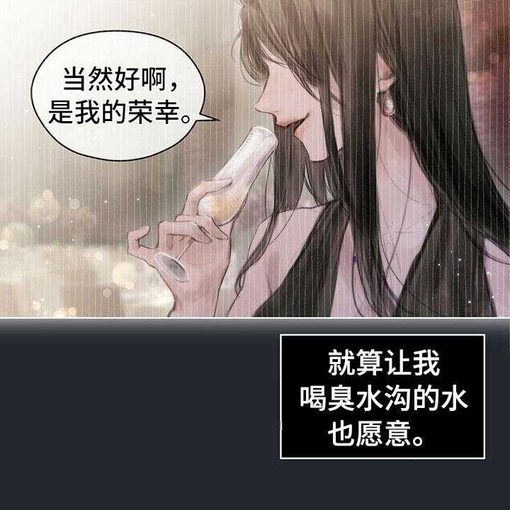 《暗道杀心》第3话 3_决定 第20页