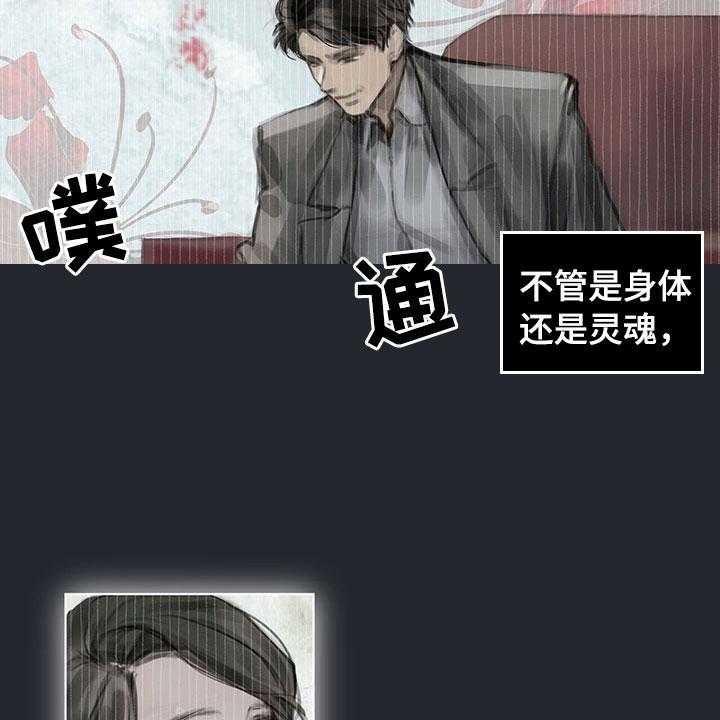 《暗道杀心》第3话 3_决定 第22页