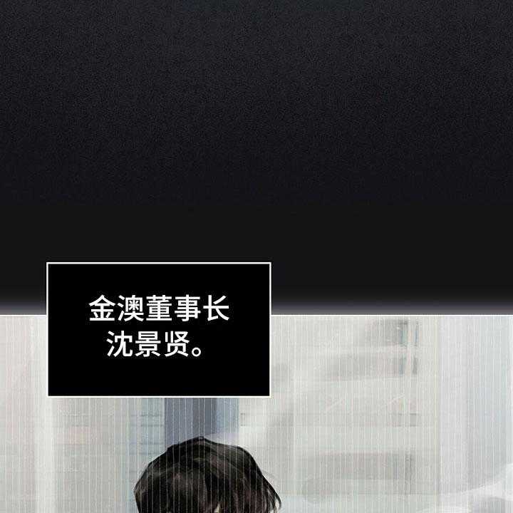 《暗道杀心》第3话 3_决定 第24页