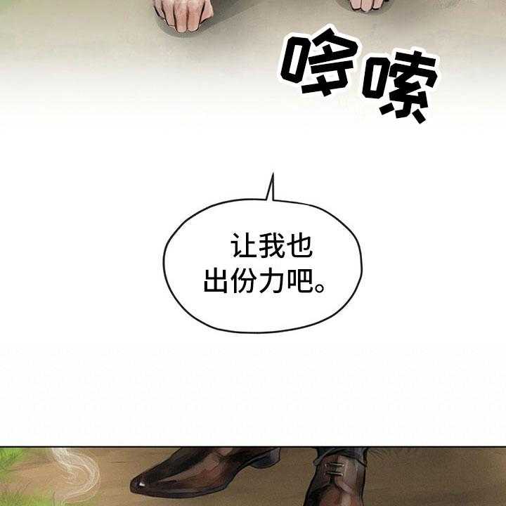 《暗道杀心》第3话 3_决定 第7页