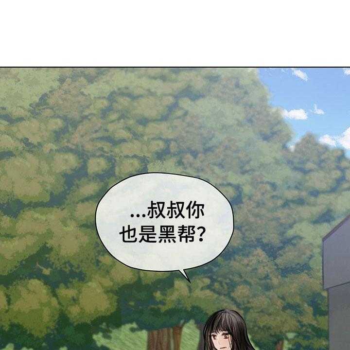 《暗道杀心》第2话 2_复仇的希望 第10页