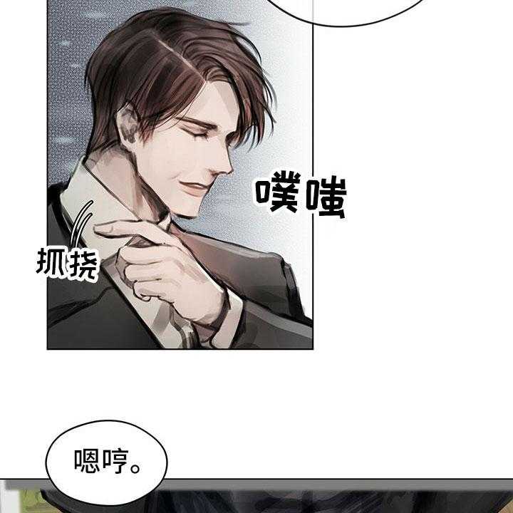 《暗道杀心》第2话 2_复仇的希望 第13页