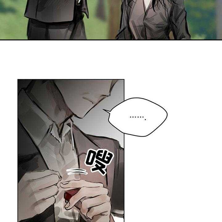 《暗道杀心》第2话 2_复仇的希望 第21页