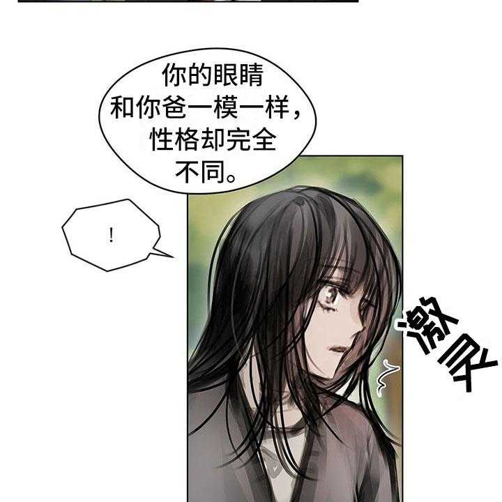 《暗道杀心》第2话 2_复仇的希望 第7页