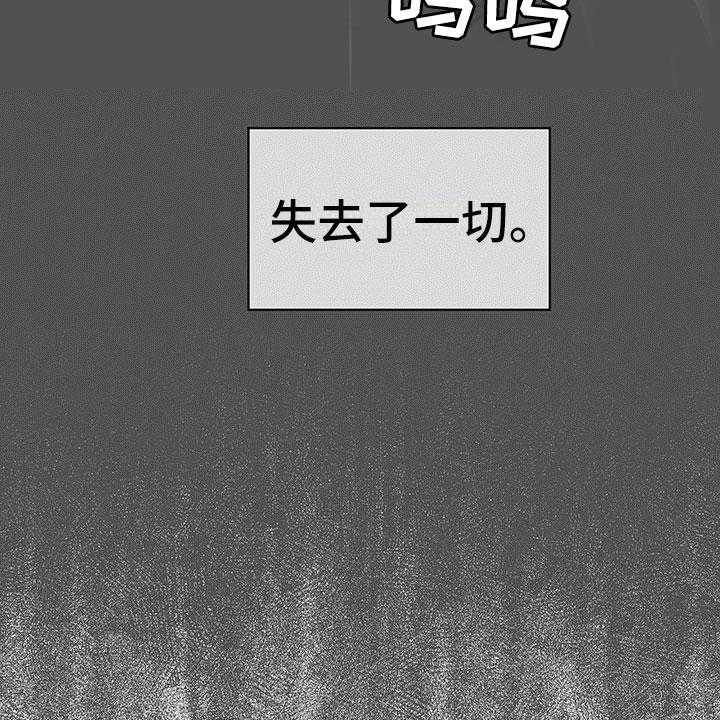 《暗道杀心》第1话 1_幸存 第10页