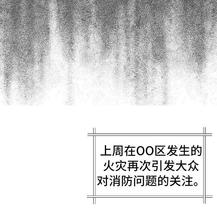《暗道杀心》第1话 1_幸存 第11页