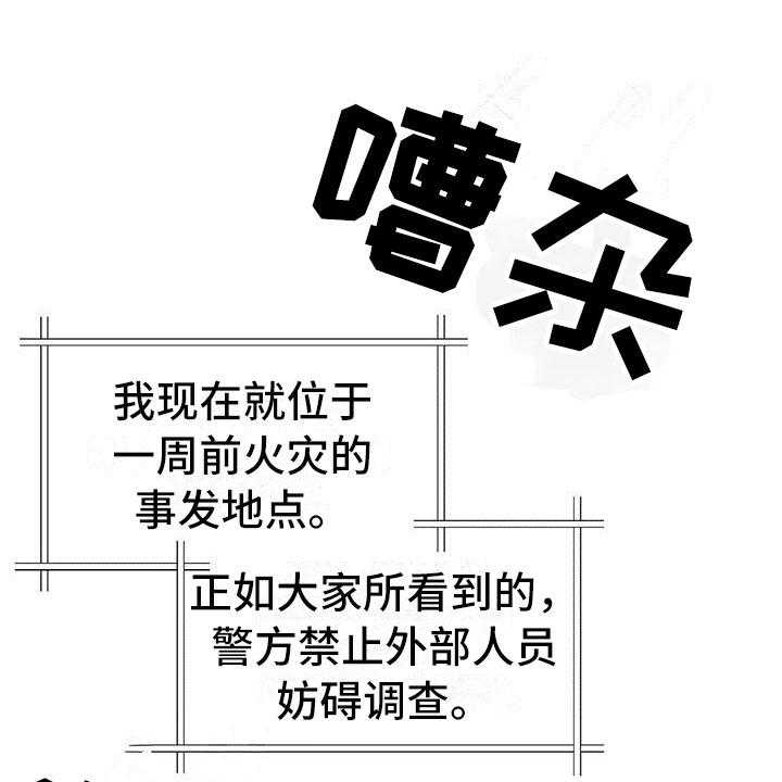 《暗道杀心》第1话 1_幸存 第12页