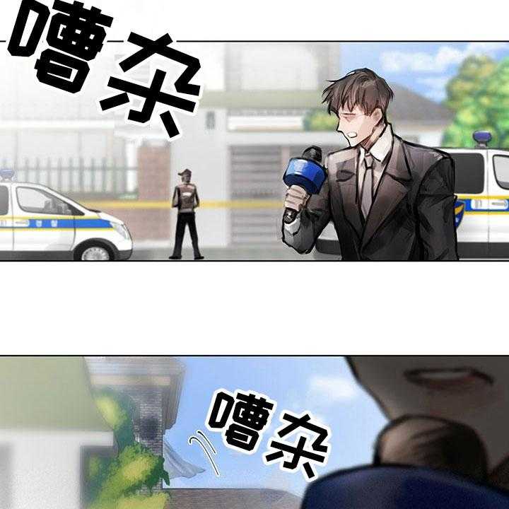 《暗道杀心》第1话 1_幸存 第13页