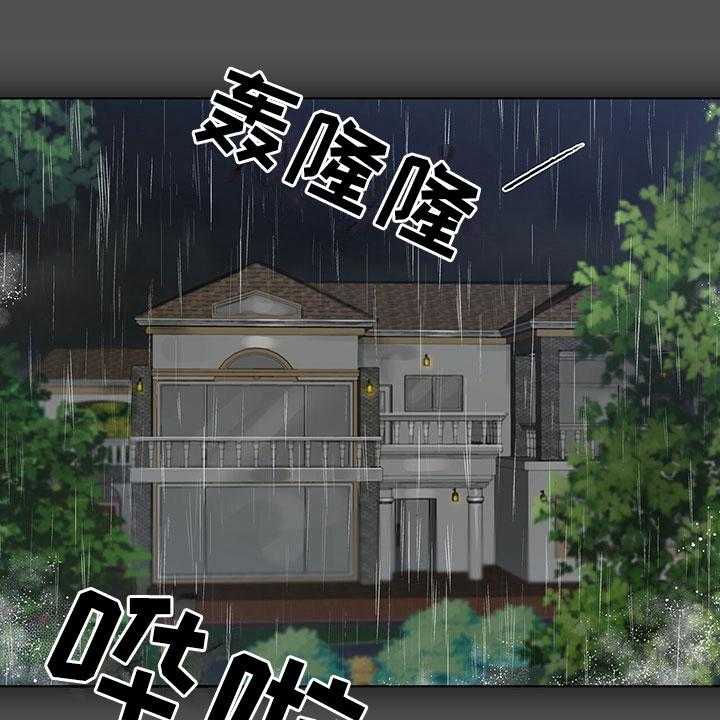 《暗道杀心》第1话 1_幸存 第1页