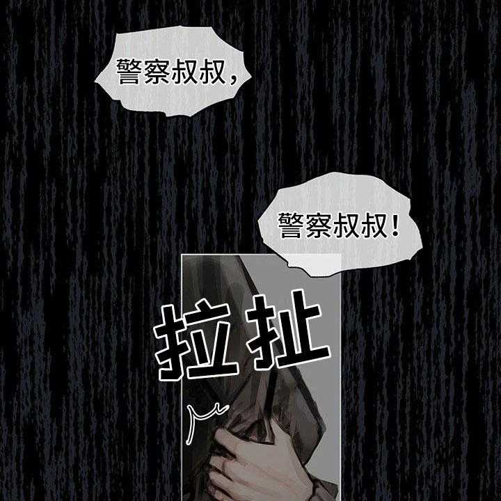 《暗道杀心》第1话 1_幸存 第21页