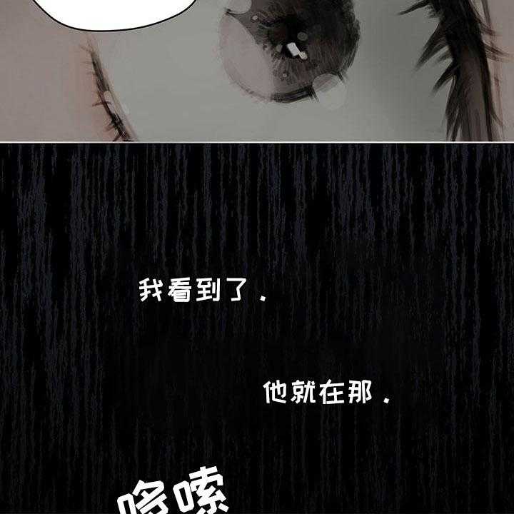 《暗道杀心》第1话 1_幸存 第25页