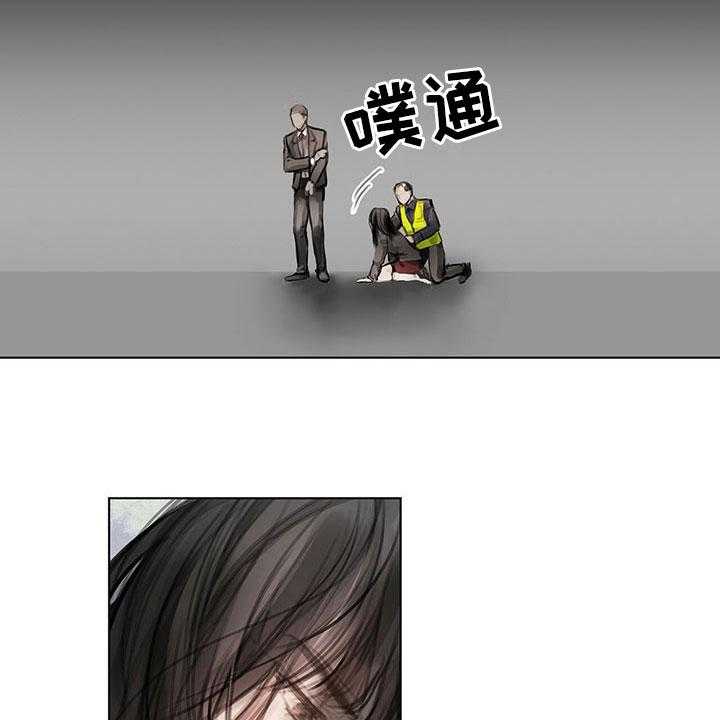 《暗道杀心》第1话 1_幸存 第27页