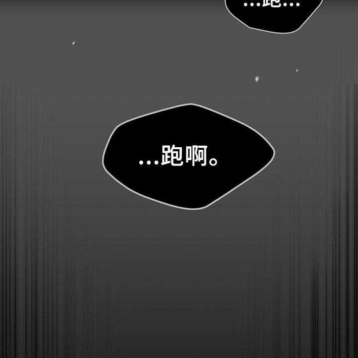 《暗道杀心》第1话 1_幸存 第5页