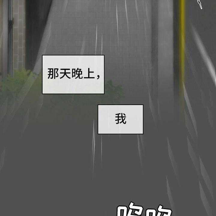 《暗道杀心》第1话 1_幸存 第9页