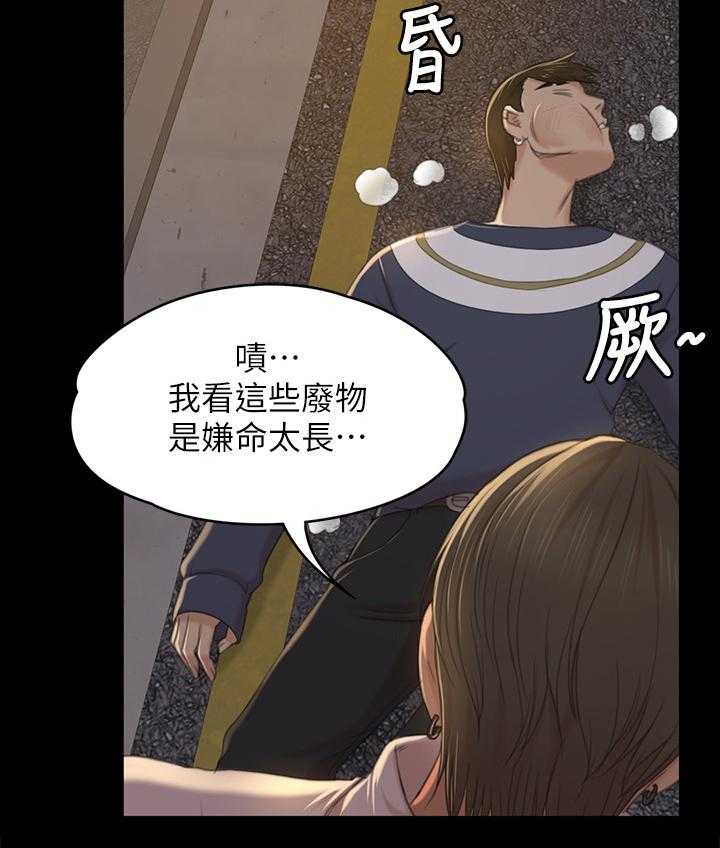 《昼夜分工》第60话 60_老实回答 第15页