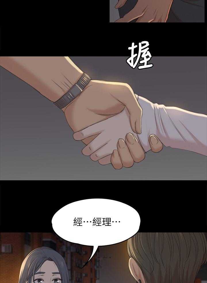 《昼夜分工》第60话 60_老实回答 第18页