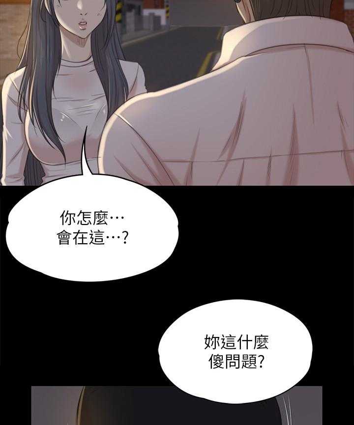 《昼夜分工》第60话 60_老实回答 第19页