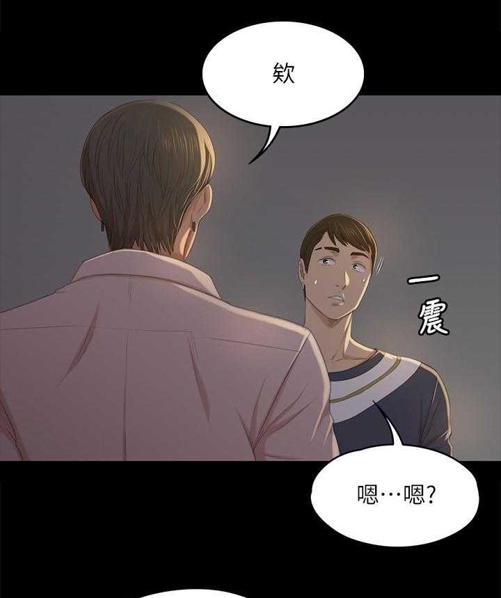 《昼夜分工》第60话 60_老实回答 第1页