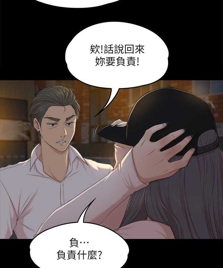 《昼夜分工》第60话 60_老实回答 第21页