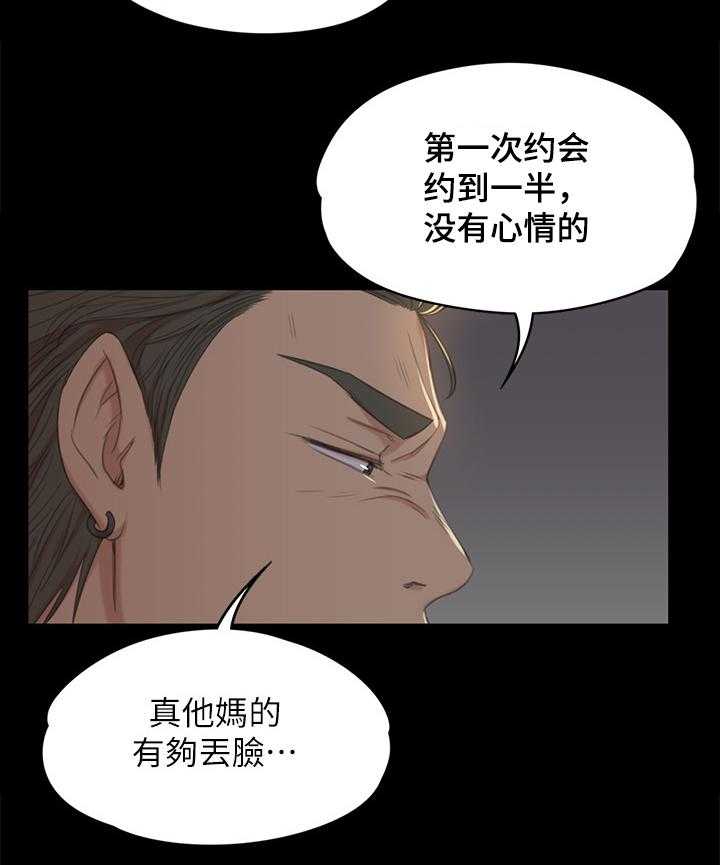 《昼夜分工》第60话 60_老实回答 第22页