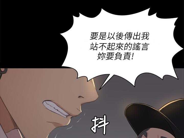 《昼夜分工》第60话 60_老实回答 第23页