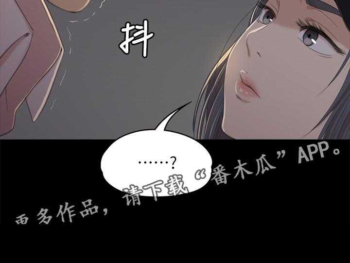 《昼夜分工》第60话 60_老实回答 第24页