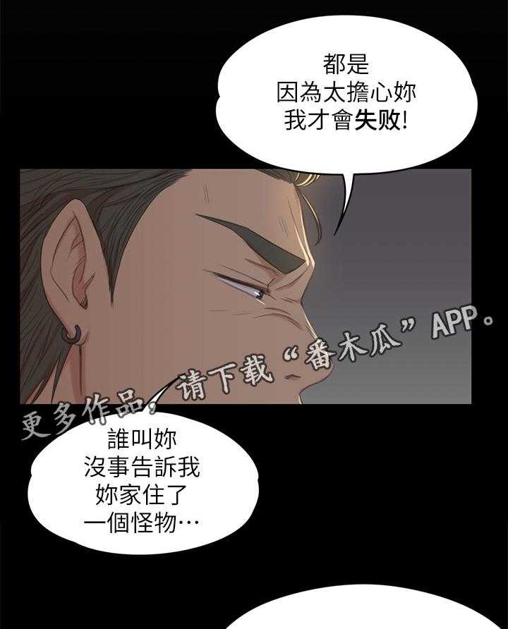 《昼夜分工》第60话 60_老实回答 第25页