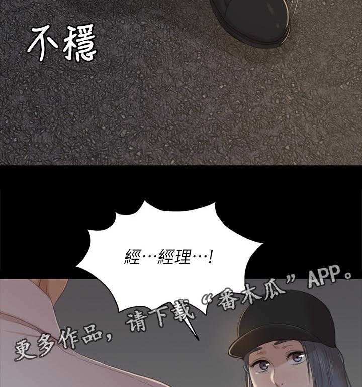 《昼夜分工》第60话 60_老实回答 第28页