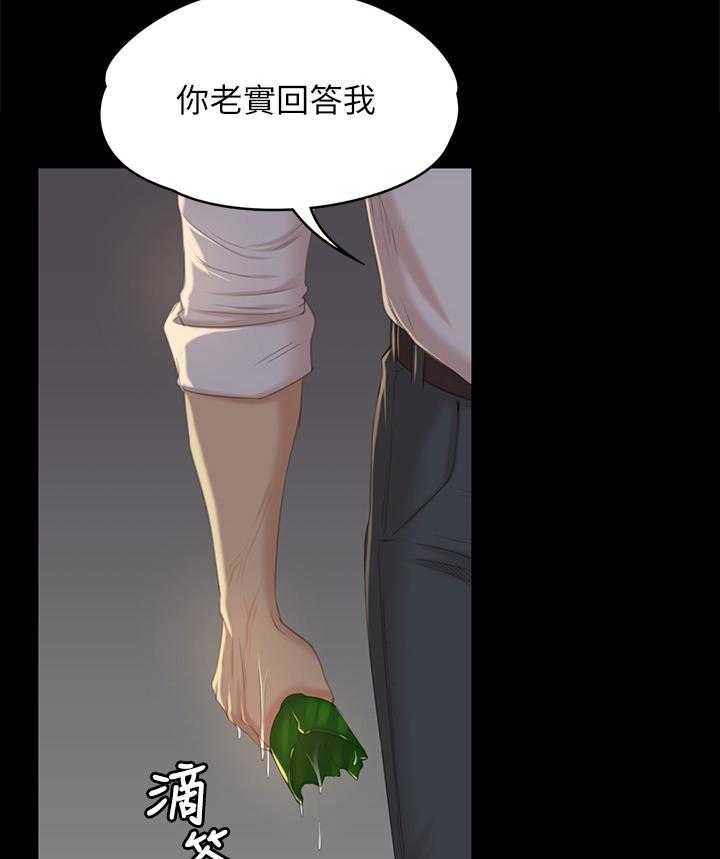 《昼夜分工》第60话 60_老实回答 第2页