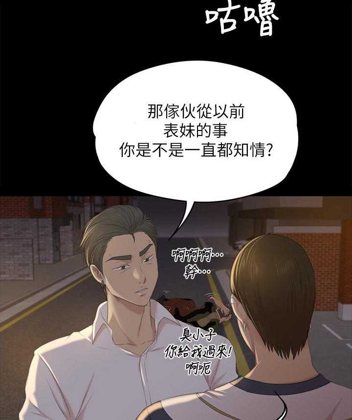 《昼夜分工》第60话 60_老实回答 第4页
