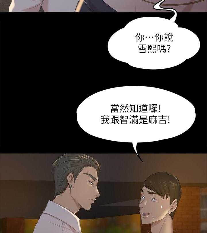 《昼夜分工》第60话 60_老实回答 第5页