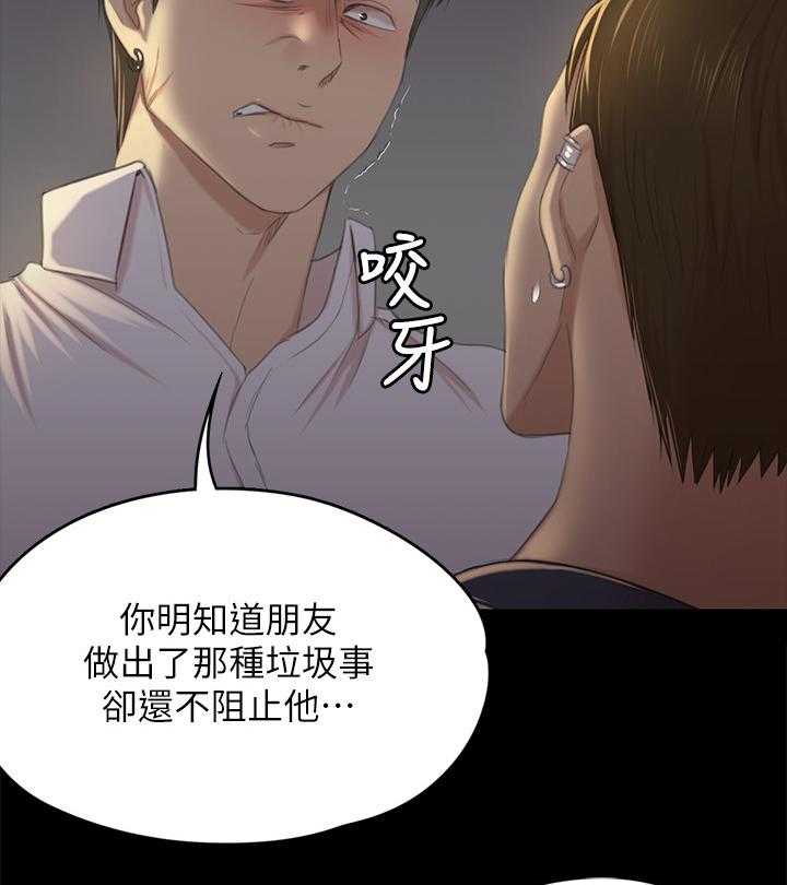 《昼夜分工》第60话 60_老实回答 第7页