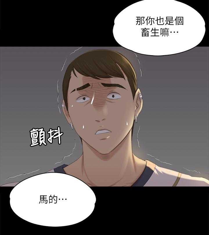 《昼夜分工》第60话 60_老实回答 第8页