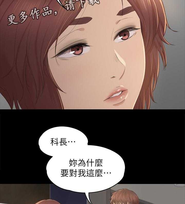 《昼夜分工》第58话 58_谣言 第10页