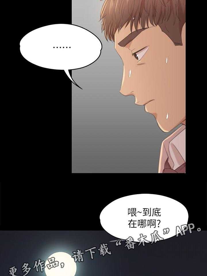 《昼夜分工》第58话 58_谣言 第13页