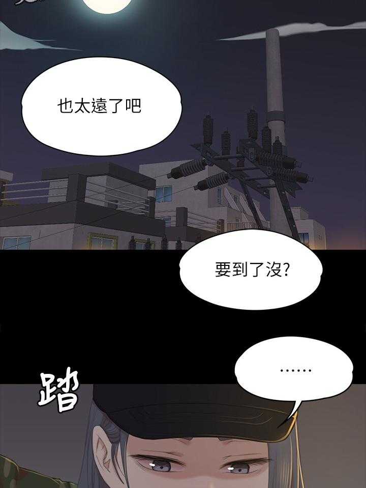 《昼夜分工》第58话 58_谣言 第14页